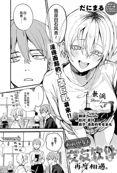 [だにまる] 元セフレとマッチングしました。 (COMIC アンスリウム 2026年9月号)｜和前炮友于交友软件再度相遇。
