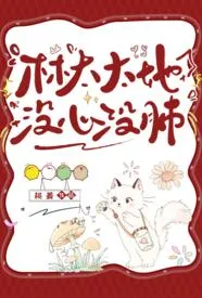 林太太她没心没肺(人妻出轨,NPH+SM)