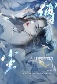 缚尘(仙侠NP 高H)全处全洁